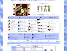 Tablet Screenshot of moi-moi.jp